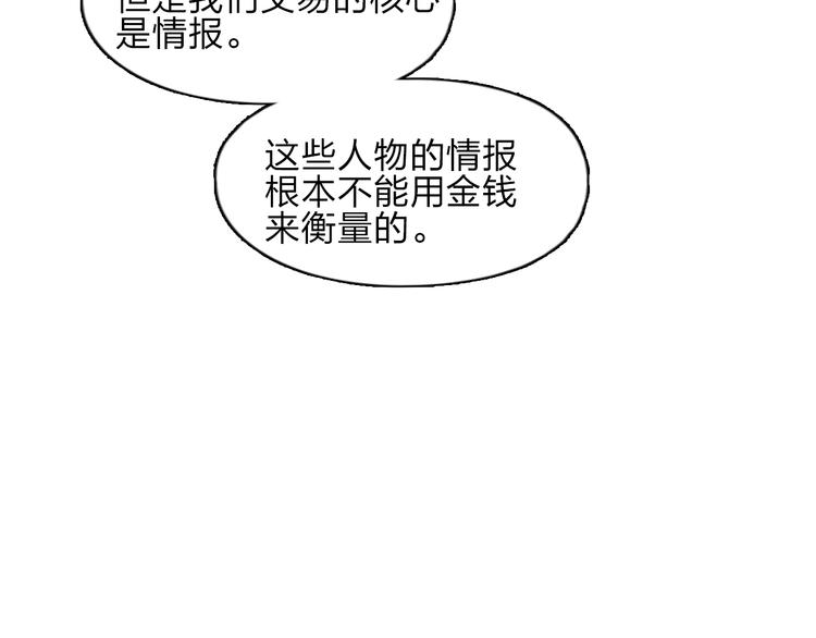 超能立方韩漫全集-第28话 里世界无删减无遮挡章节图片 