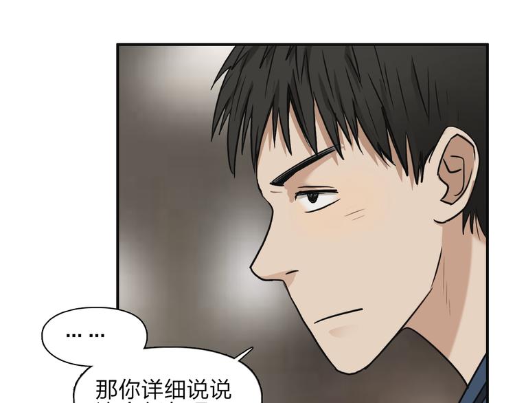 超能立方韩漫全集-第28话 里世界无删减无遮挡章节图片 