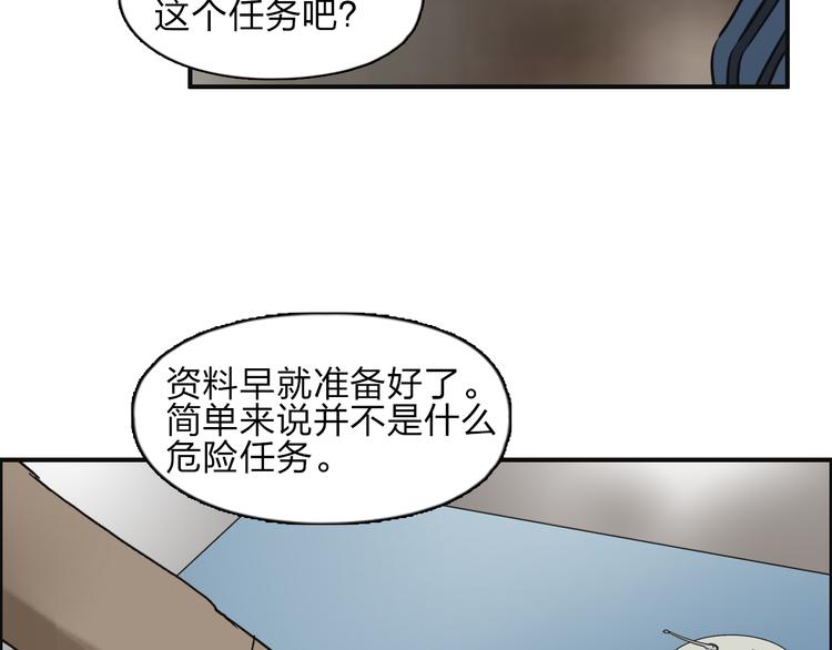 超能立方韩漫全集-第28话 里世界无删减无遮挡章节图片 