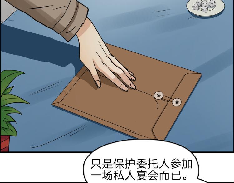 超能立方韩漫全集-第28话 里世界无删减无遮挡章节图片 