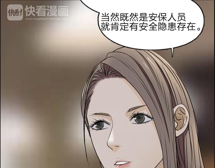 超能立方韩漫全集-第28话 里世界无删减无遮挡章节图片 