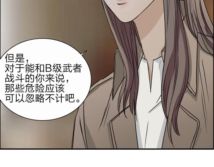 超能立方韩漫全集-第28话 里世界无删减无遮挡章节图片 