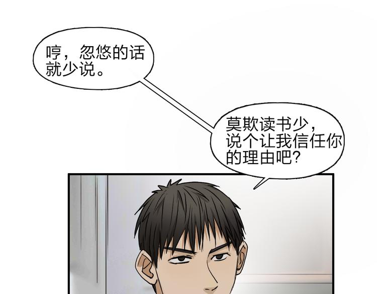 超能立方韩漫全集-第28话 里世界无删减无遮挡章节图片 