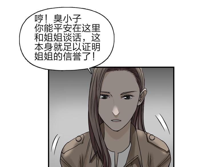 超能立方韩漫全集-第28话 里世界无删减无遮挡章节图片 