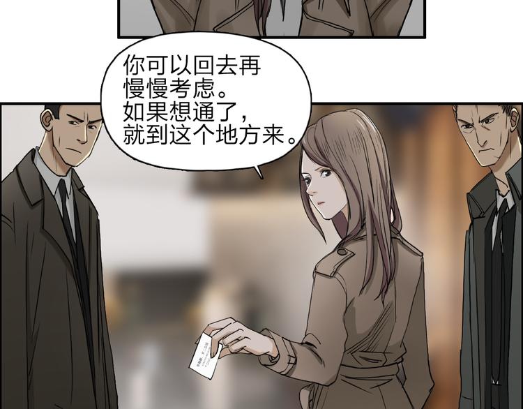 超能立方韩漫全集-第28话 里世界无删减无遮挡章节图片 