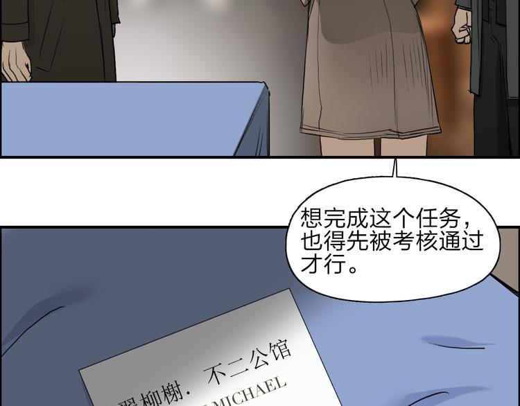 超能立方韩漫全集-第28话 里世界无删减无遮挡章节图片 