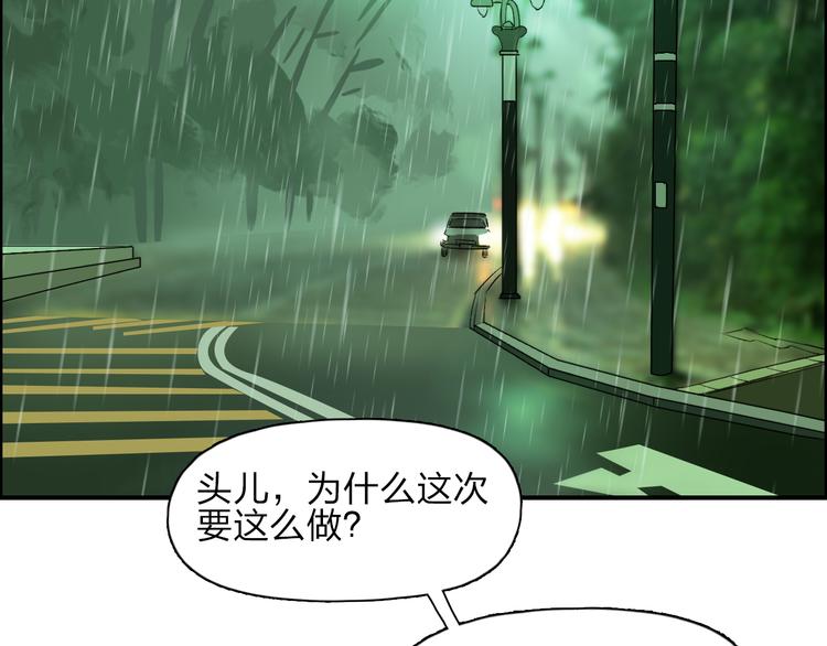 超能立方韩漫全集-第28话 里世界无删减无遮挡章节图片 