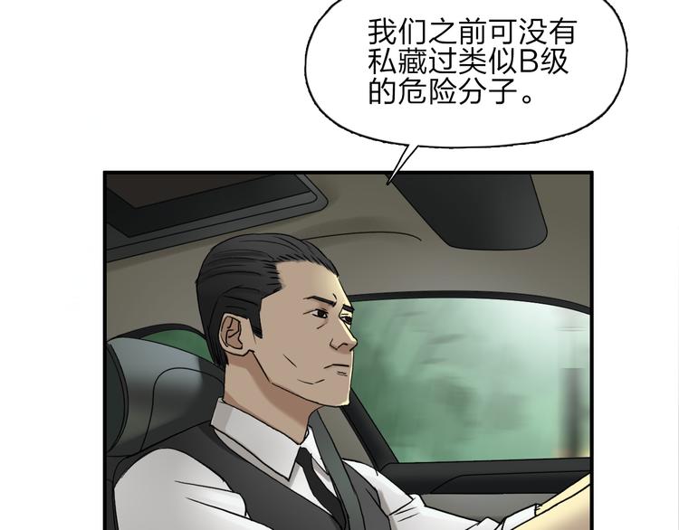 超能立方韩漫全集-第28话 里世界无删减无遮挡章节图片 