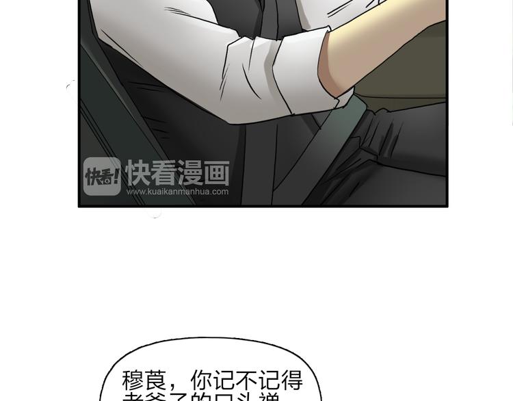 超能立方韩漫全集-第28话 里世界无删减无遮挡章节图片 