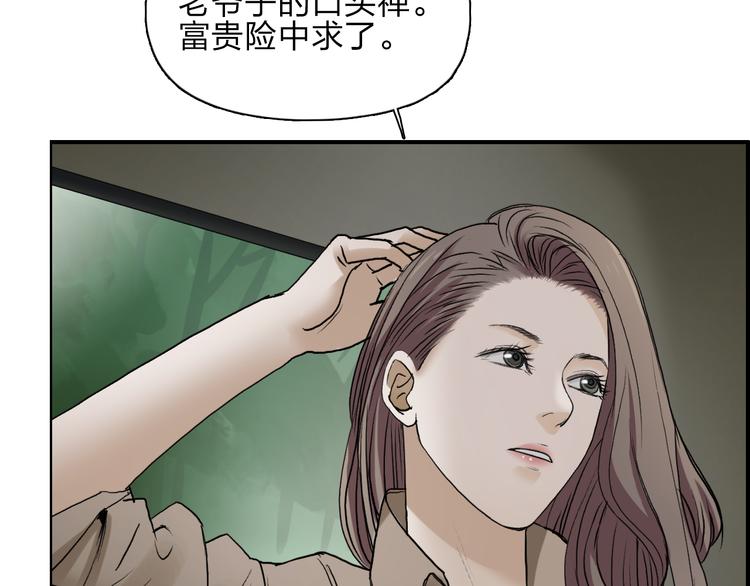 超能立方韩漫全集-第28话 里世界无删减无遮挡章节图片 
