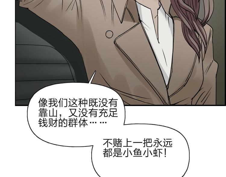 超能立方韩漫全集-第28话 里世界无删减无遮挡章节图片 
