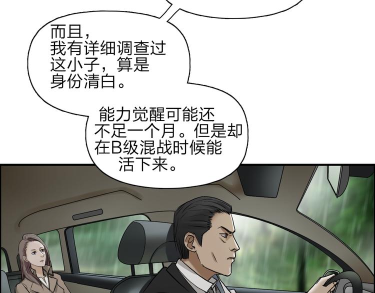 超能立方韩漫全集-第28话 里世界无删减无遮挡章节图片 