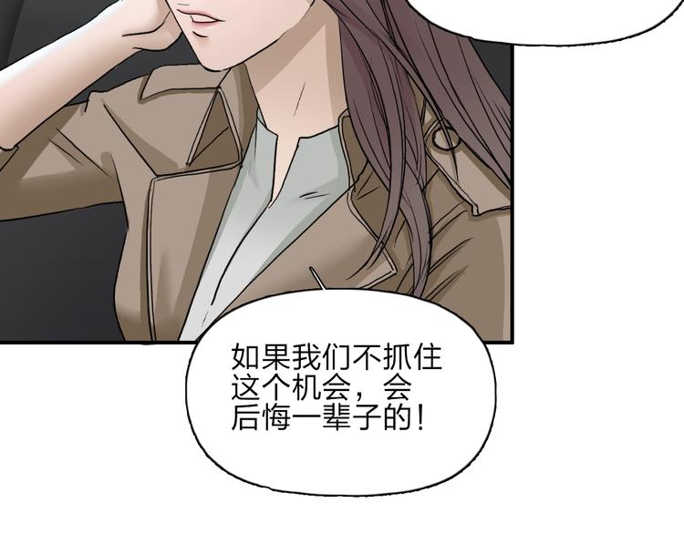 超能立方韩漫全集-第28话 里世界无删减无遮挡章节图片 