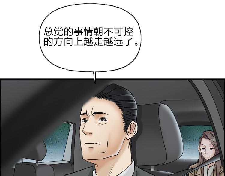 超能立方韩漫全集-第28话 里世界无删减无遮挡章节图片 