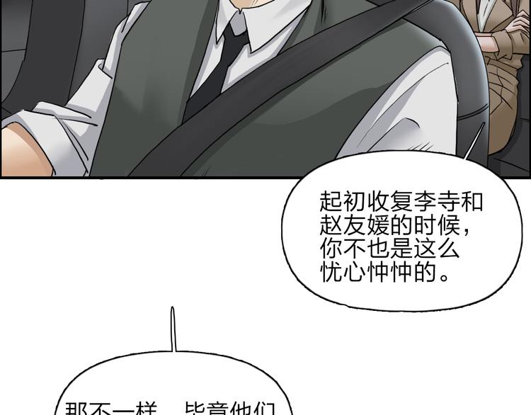 超能立方韩漫全集-第28话 里世界无删减无遮挡章节图片 