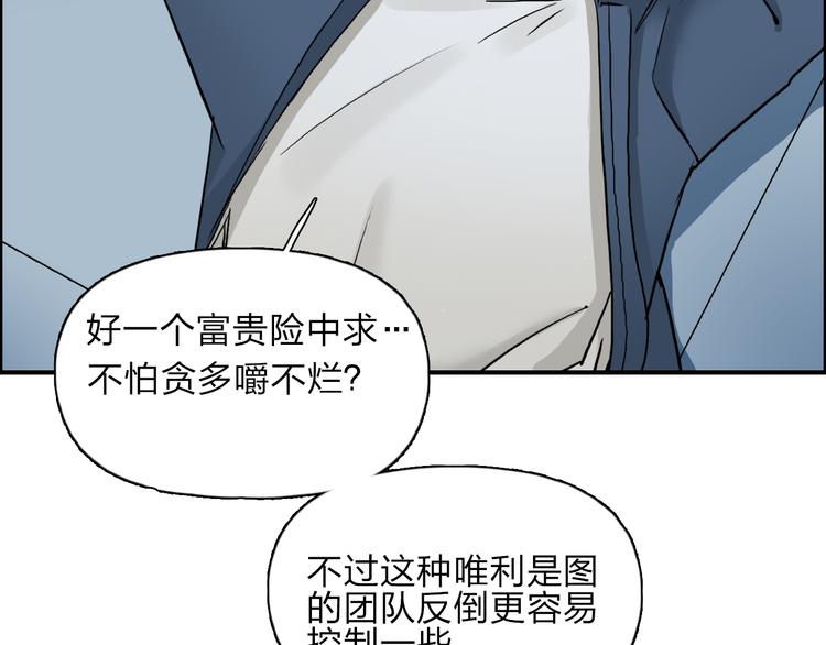 超能立方韩漫全集-第28话 里世界无删减无遮挡章节图片 