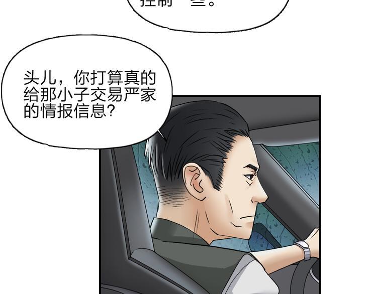 超能立方韩漫全集-第28话 里世界无删减无遮挡章节图片 
