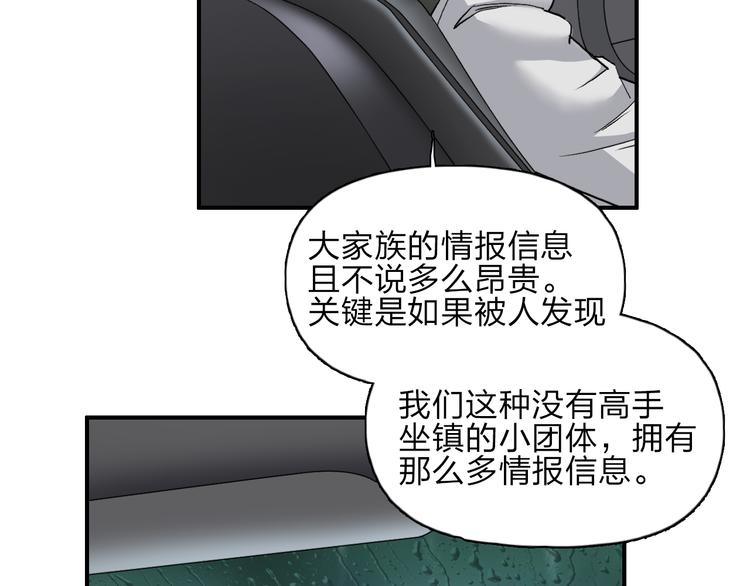 超能立方韩漫全集-第28话 里世界无删减无遮挡章节图片 