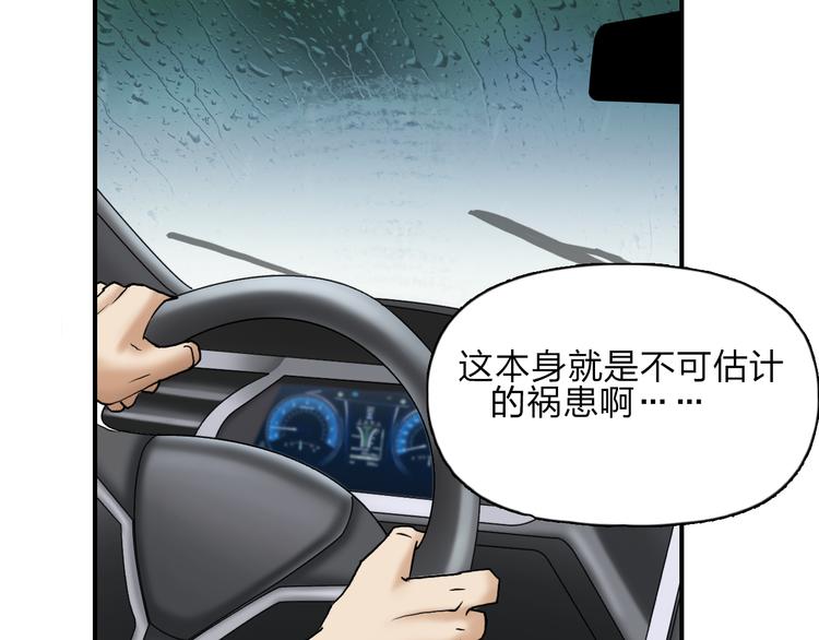 超能立方韩漫全集-第28话 里世界无删减无遮挡章节图片 