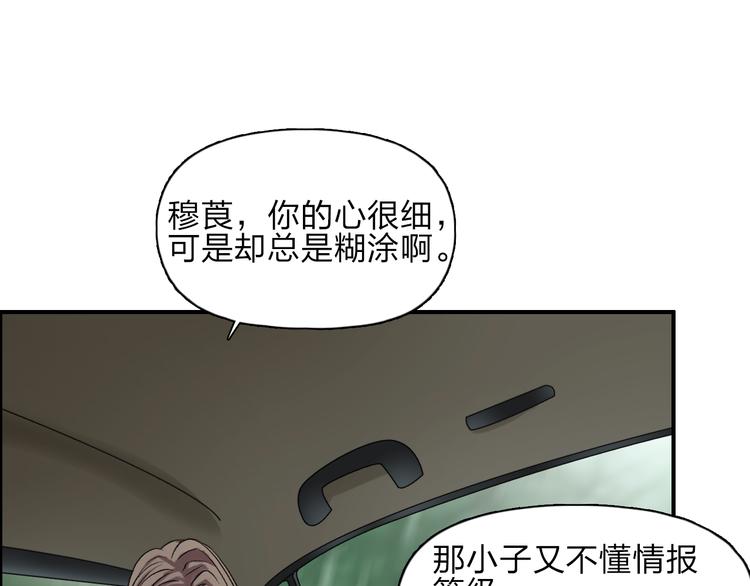超能立方韩漫全集-第28话 里世界无删减无遮挡章节图片 