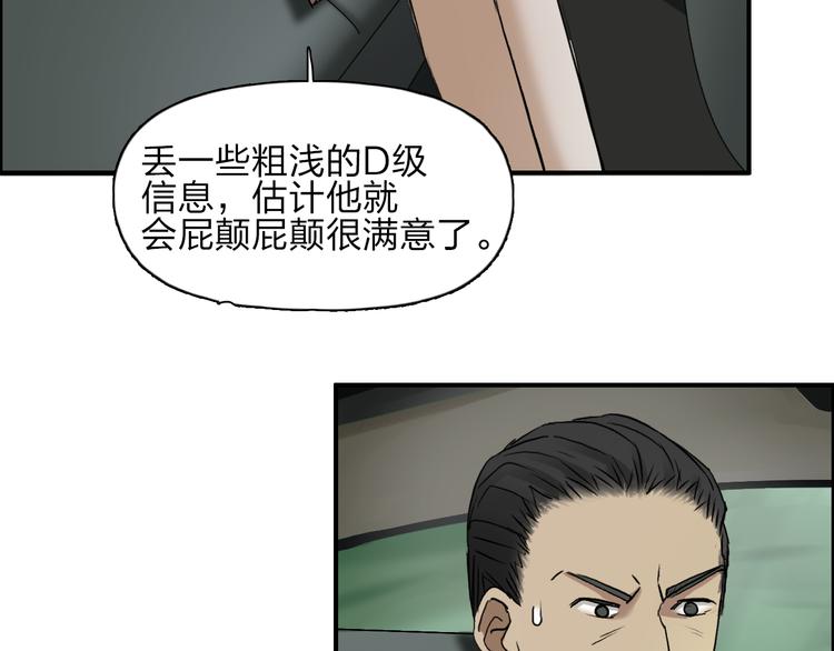 超能立方韩漫全集-第28话 里世界无删减无遮挡章节图片 