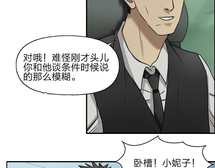 超能立方韩漫全集-第28话 里世界无删减无遮挡章节图片 