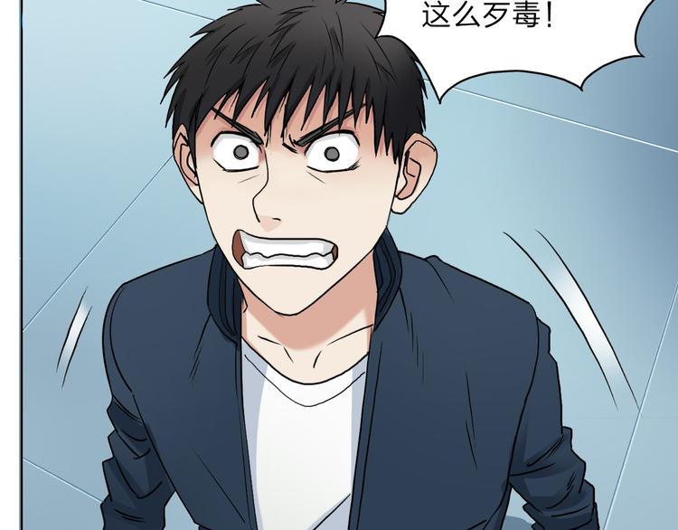 超能立方韩漫全集-第28话 里世界无删减无遮挡章节图片 