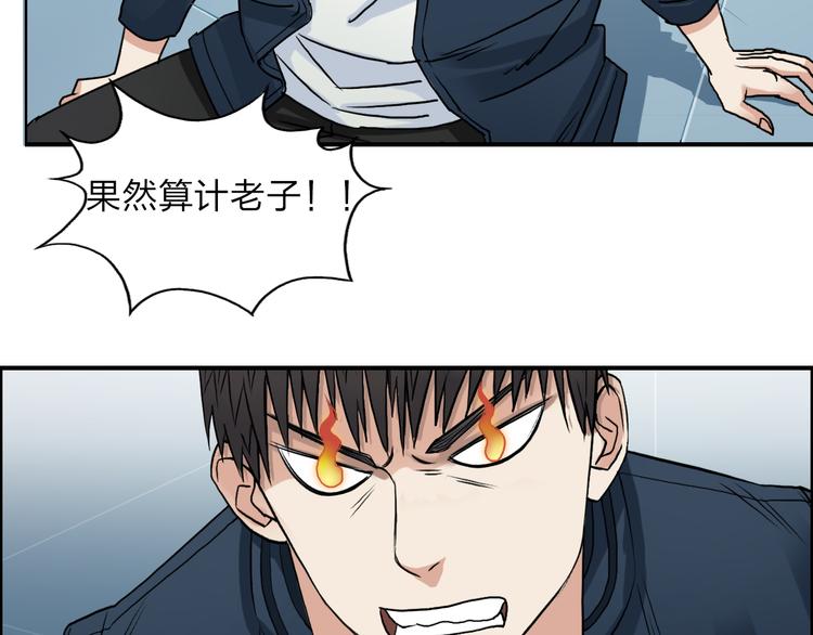 超能立方韩漫全集-第28话 里世界无删减无遮挡章节图片 