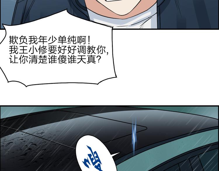 超能立方韩漫全集-第28话 里世界无删减无遮挡章节图片 