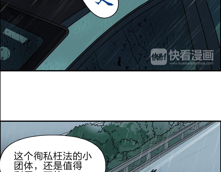 超能立方韩漫全集-第28话 里世界无删减无遮挡章节图片 