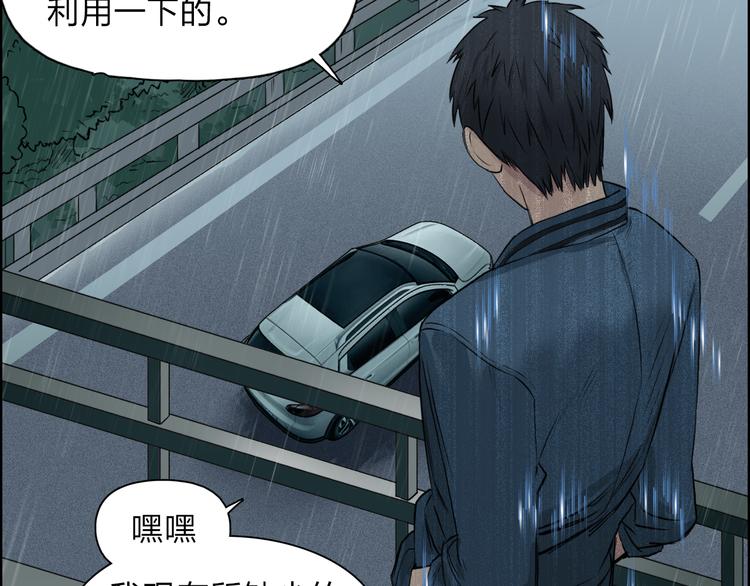 超能立方韩漫全集-第28话 里世界无删减无遮挡章节图片 
