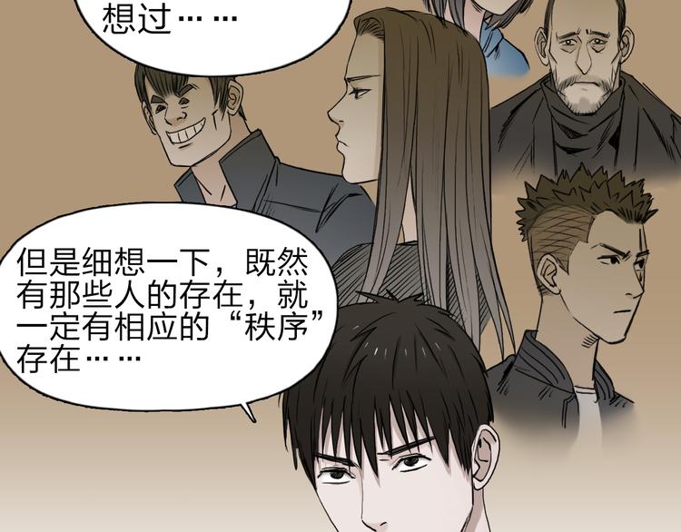 超能立方韩漫全集-第28话 里世界无删减无遮挡章节图片 