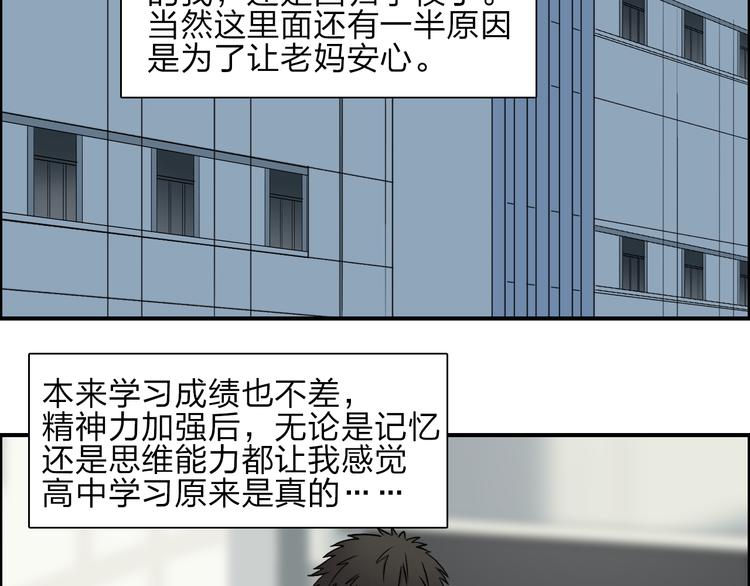 超能立方韩漫全集-第28话 里世界无删减无遮挡章节图片 