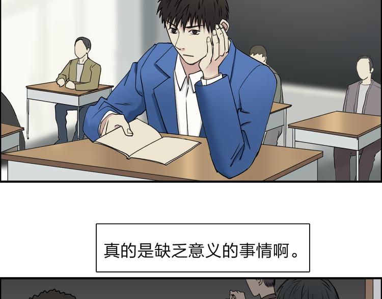 超能立方韩漫全集-第28话 里世界无删减无遮挡章节图片 