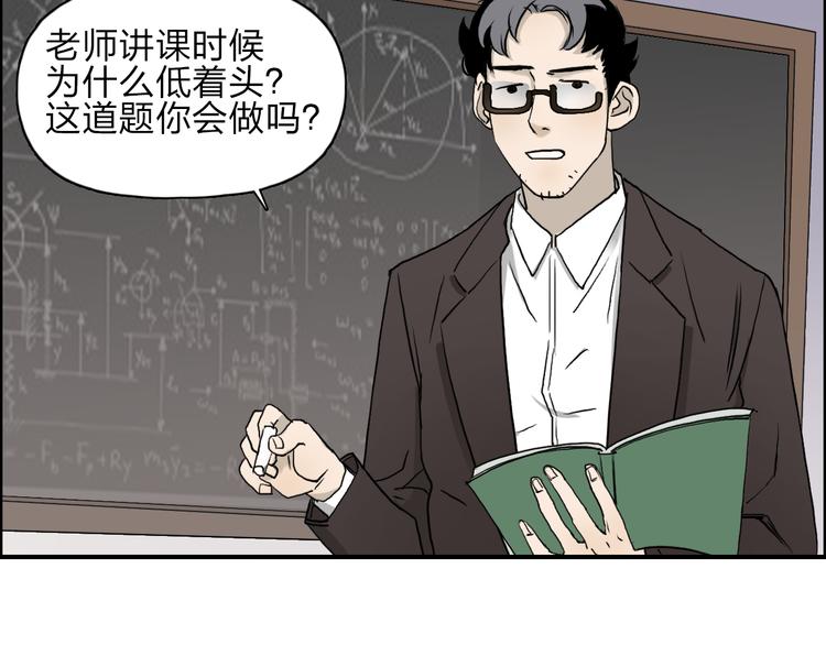 超能立方韩漫全集-第28话 里世界无删减无遮挡章节图片 