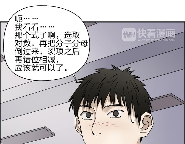 超能立方韩漫全集-第28话 里世界无删减无遮挡章节图片 