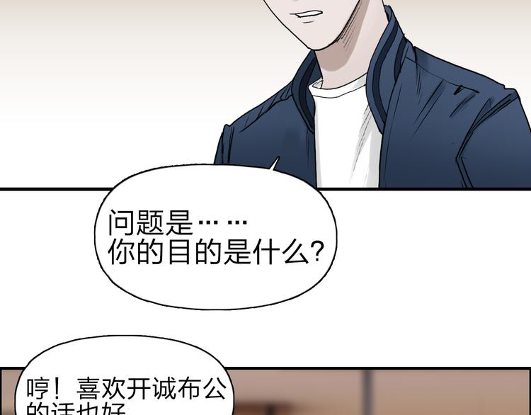 超能立方韩漫全集-第28话 里世界无删减无遮挡章节图片 