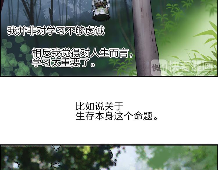 超能立方韩漫全集-第28话 里世界无删减无遮挡章节图片 