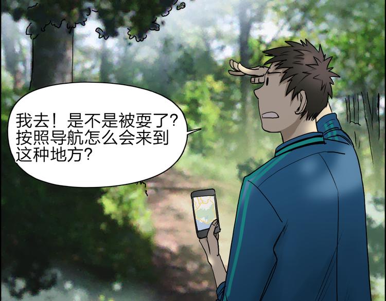 超能立方韩漫全集-第28话 里世界无删减无遮挡章节图片 