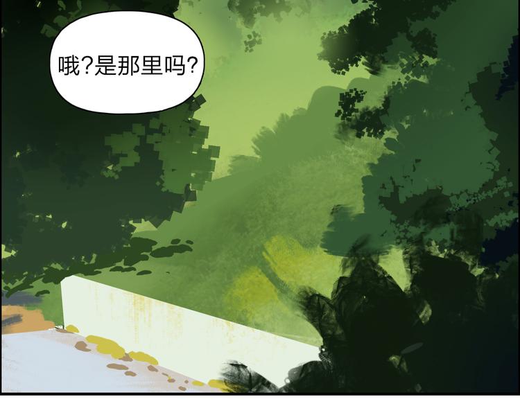 超能立方韩漫全集-第28话 里世界无删减无遮挡章节图片 