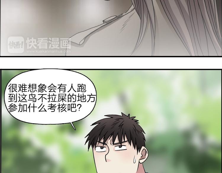 超能立方韩漫全集-第28话 里世界无删减无遮挡章节图片 