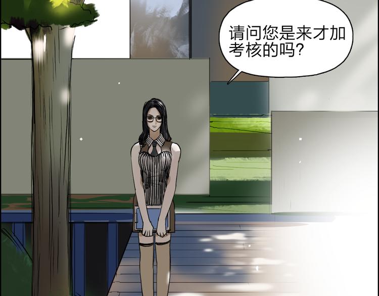 超能立方韩漫全集-第28话 里世界无删减无遮挡章节图片 