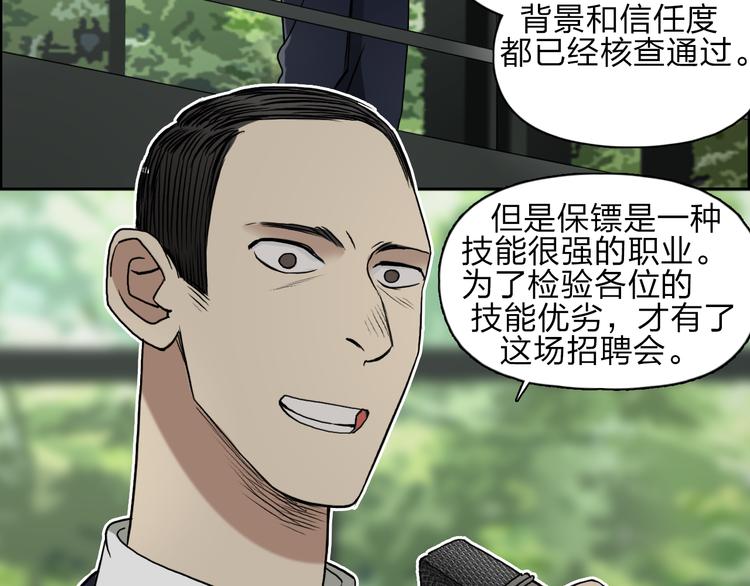 超能立方韩漫全集-第29话 赌场较技无删减无遮挡章节图片 