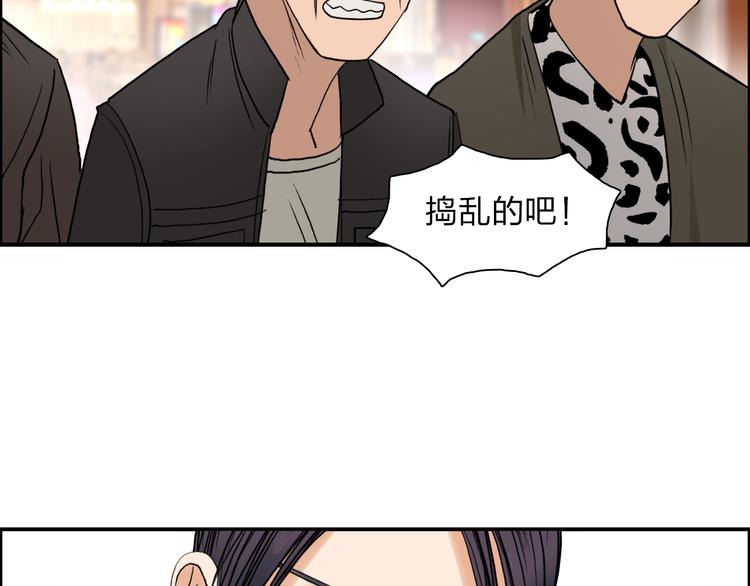 超能立方韩漫全集-第29话 赌场较技无删减无遮挡章节图片 