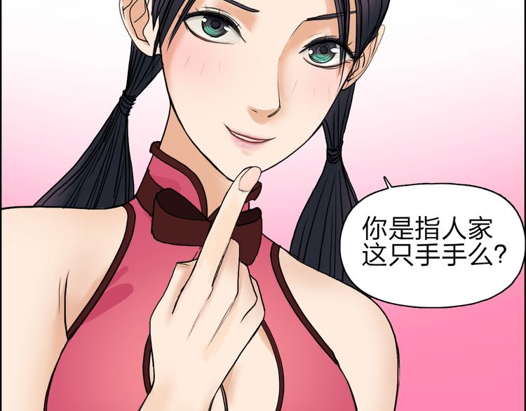 超能立方韩漫全集-第29话 赌场较技无删减无遮挡章节图片 