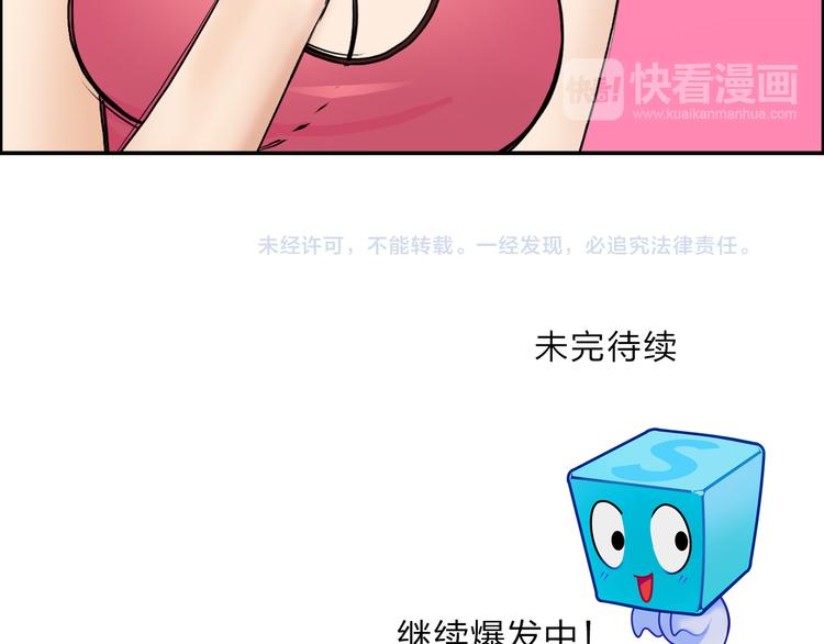 超能立方韩漫全集-第29话 赌场较技无删减无遮挡章节图片 