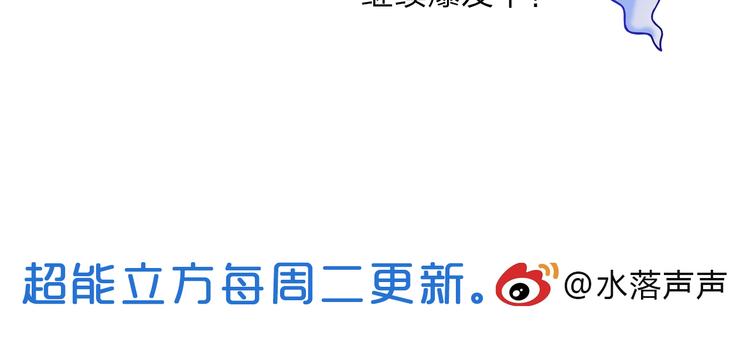 超能立方韩漫全集-第29话 赌场较技无删减无遮挡章节图片 