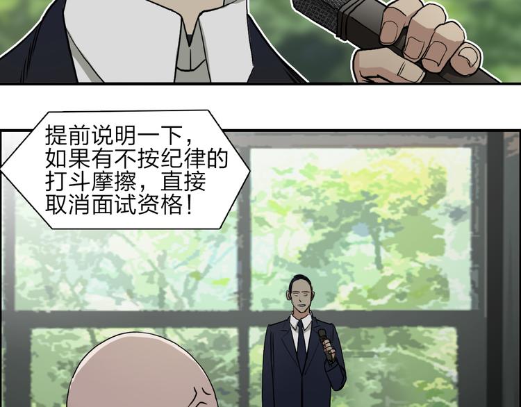 超能立方韩漫全集-第29话 赌场较技无删减无遮挡章节图片 