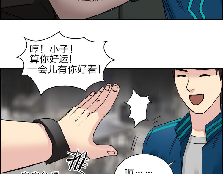 超能立方韩漫全集-第29话 赌场较技无删减无遮挡章节图片 