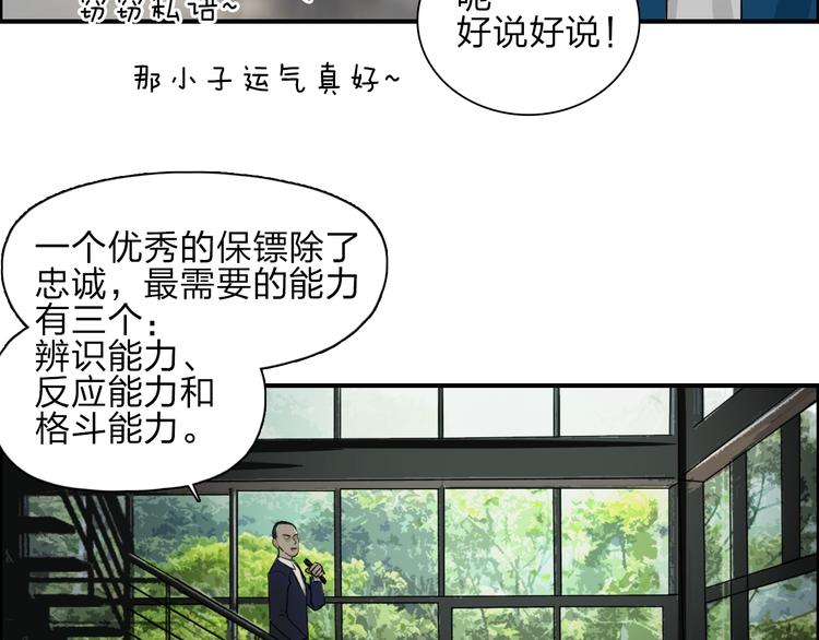 超能立方韩漫全集-第29话 赌场较技无删减无遮挡章节图片 